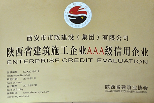 ����ʡ�޽�ʩ����ҵAAA������ҵ