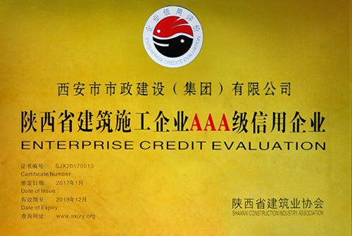 ����ʡ�޽�ʩ����ҵAAA��������ҵ