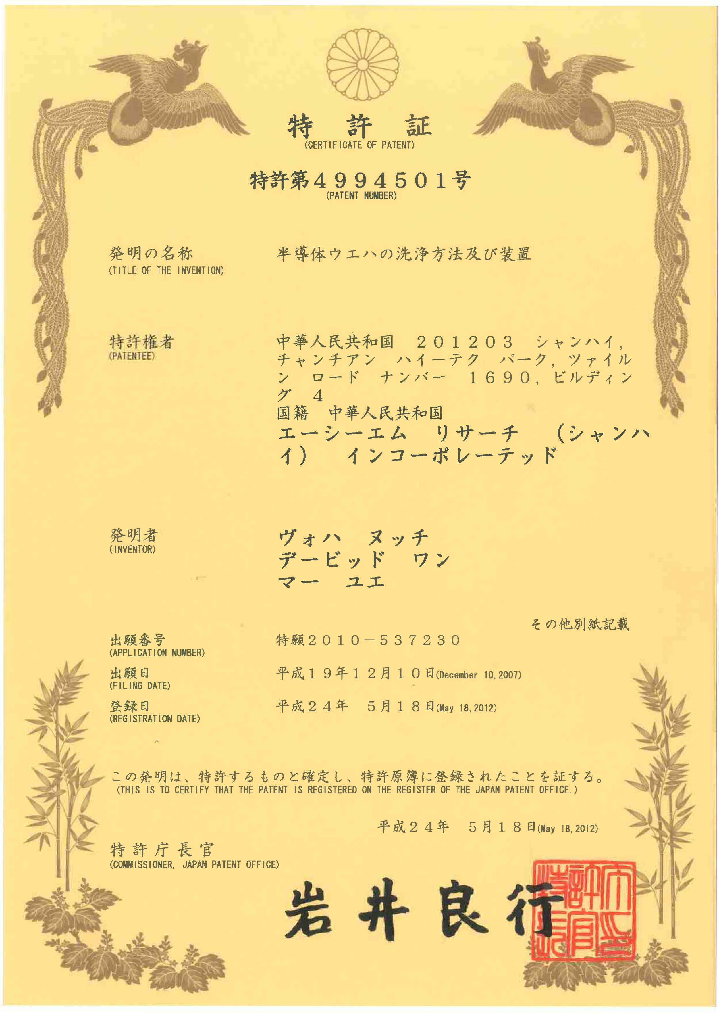 0202184303880
