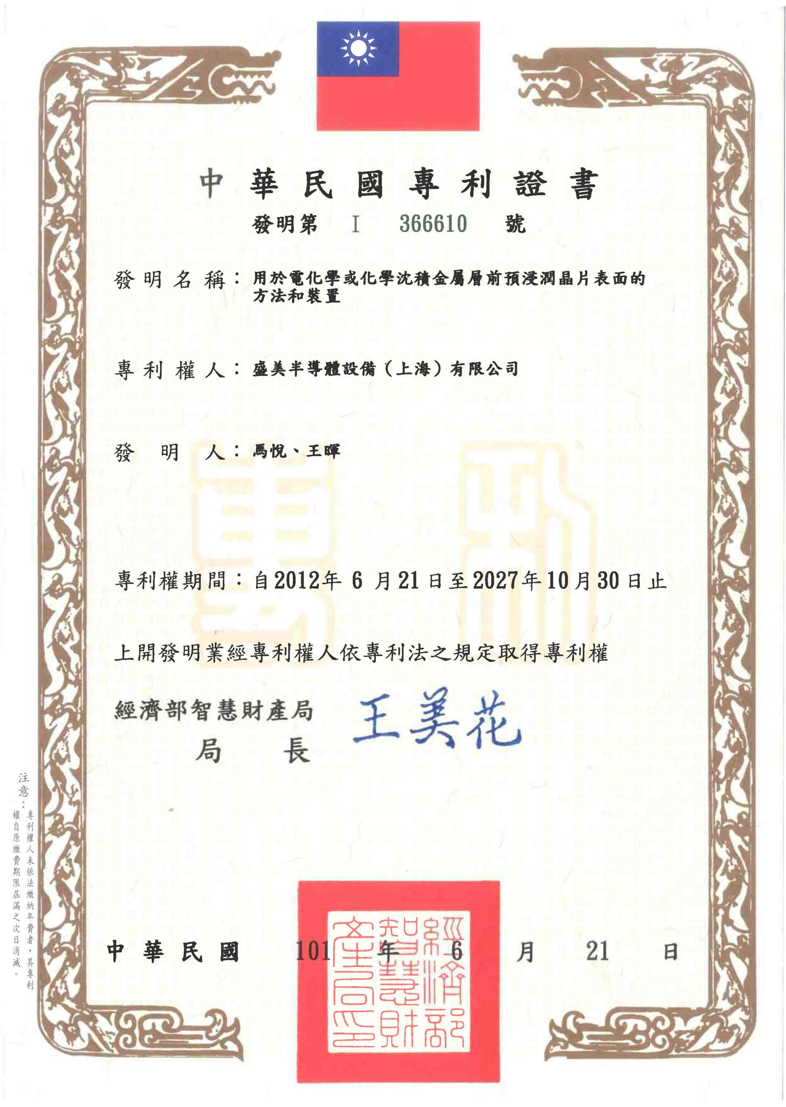 0202570167780